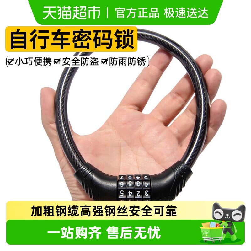 自行车锁密码锁电动车锁电瓶车锁防盗链条锁山地车锁单车锁儿童锁