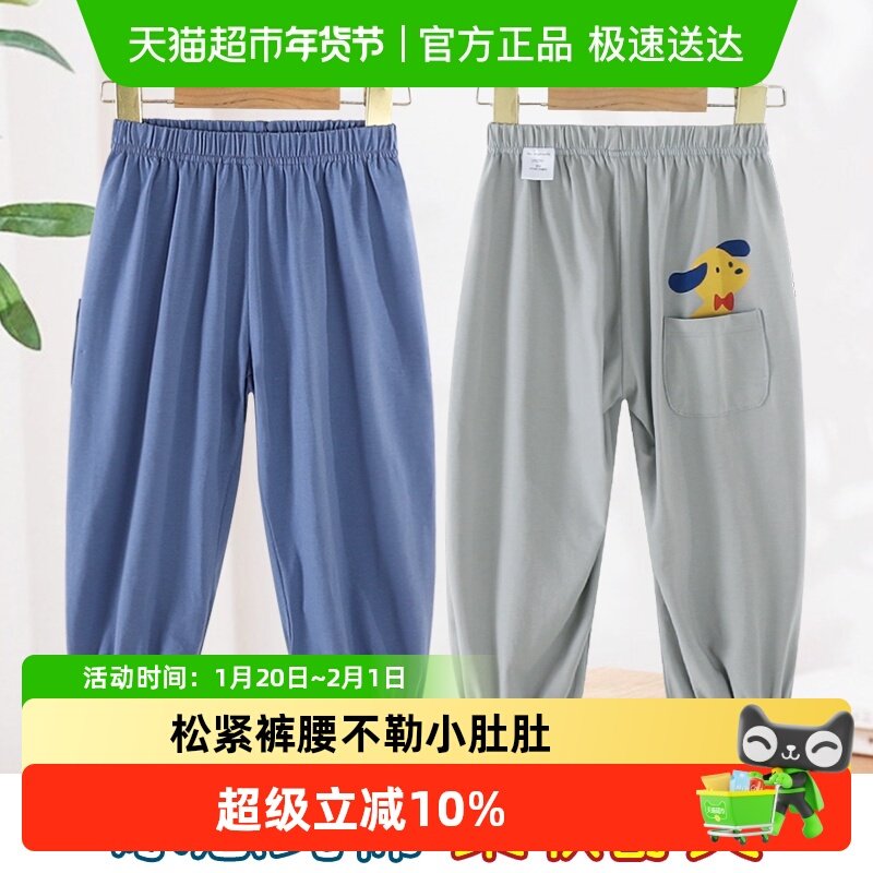 丽婴房男童裤子春秋款纯棉男宝宝长裤透气休闲儿童防蚊裤夏季薄款,童装/婴儿装/亲子装,裤子,淘宝优惠券,粉丝福利购,淘宝优惠卷