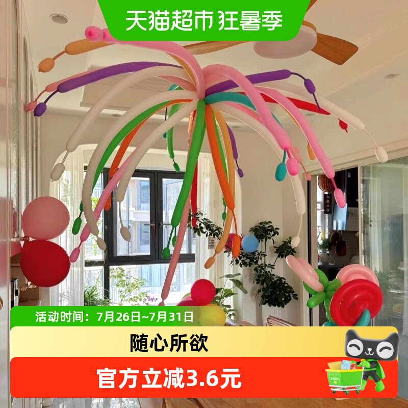 新新精艺气球烟花生日装饰教室生日派对场景布置长条圆形魔术气球