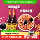 味事达味极鲜特级酱油炒菜凉拌生抽火锅蘸料760ml