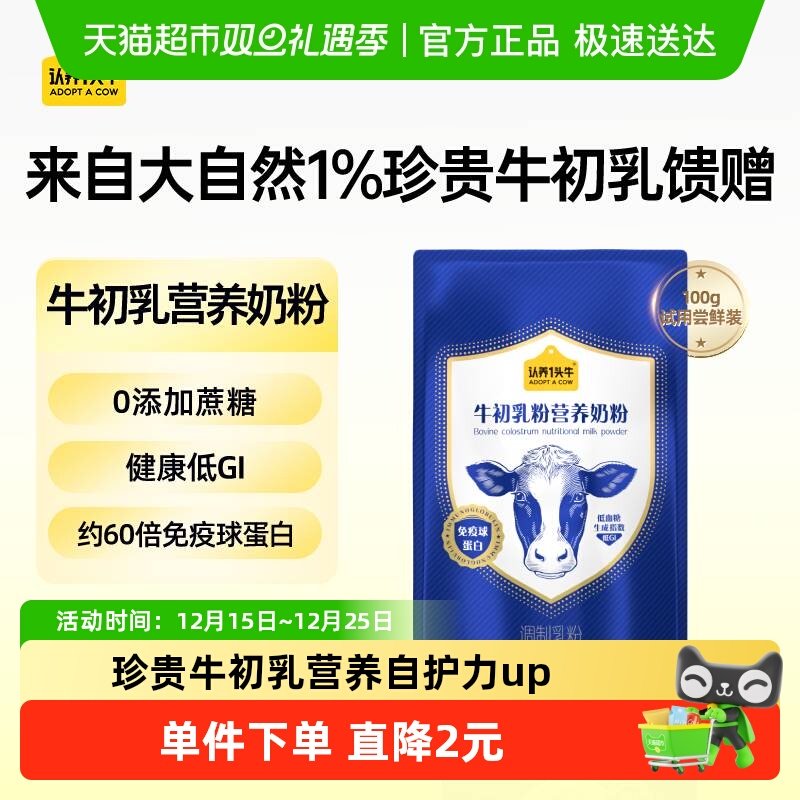 ����һͷţ��GIţ����߸Ƶ���Ӫ���̷۶�ͯ������������ͳ��� 8.6Ԫ