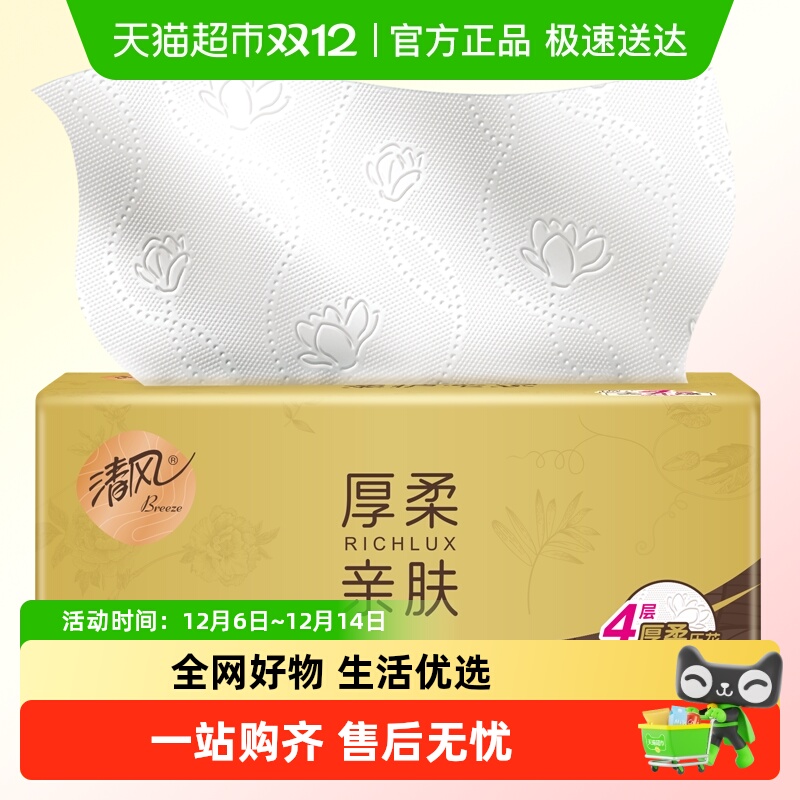 清风厚柔抽纸4层100抽×1包