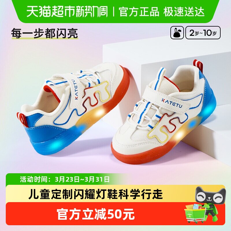 卡特兔儿童休闲板鞋2025年春季新款男童女童百搭春秋鞋子发光灯鞋