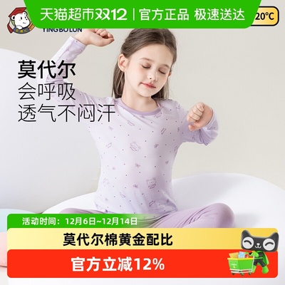 英博伦莫代尔秋冬女童内衣套装