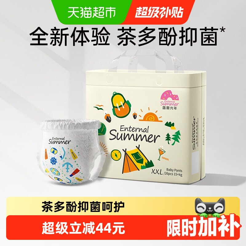 盛夏光年弹力腰围透气纸尿裤图片