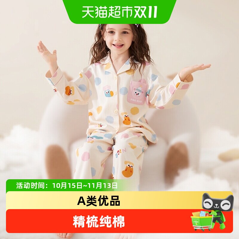 儿童睡衣女童a类纯棉长袖2026新款春秋季小女孩子开衫家居服套装