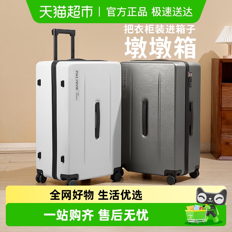 大嘴猴新款大容量万向轮旅行箱