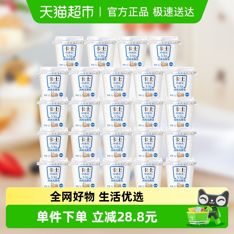 卡士酸奶3.3g优质乳蛋白100g×24