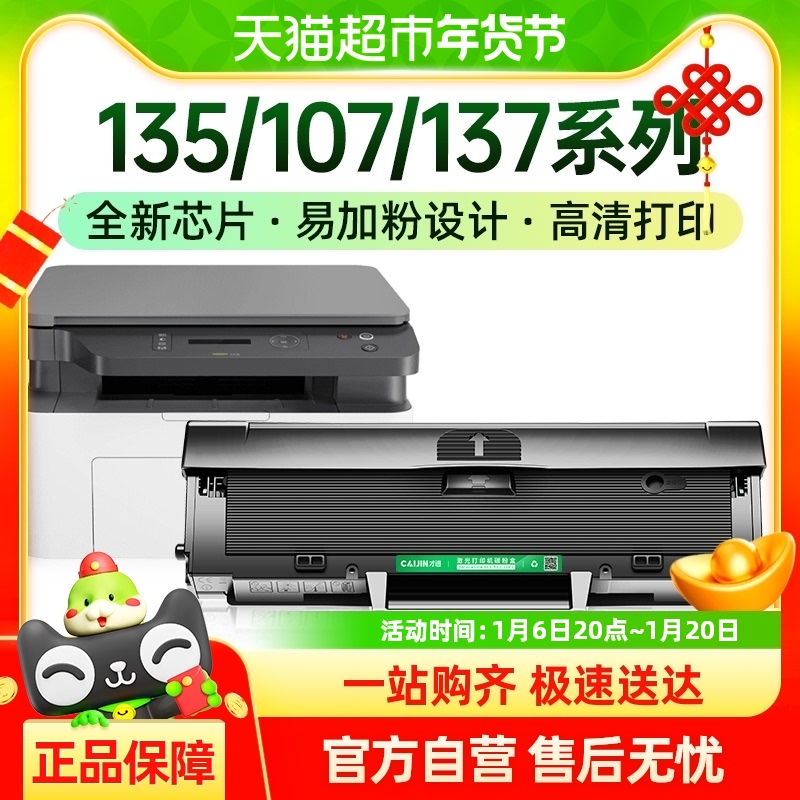 Žû135Ww1105a hp107w/r/a 137fnwӡ135aīۺ45.6Ԫ(88VIP 95)