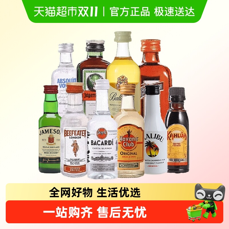 尊尼获加便利店调酒洋酒