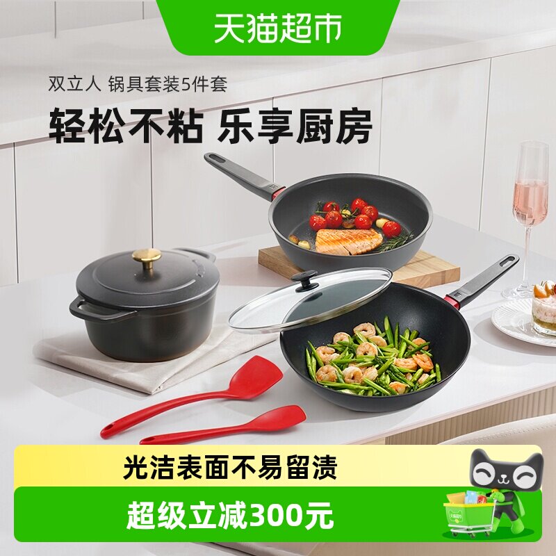 双立人NOW不粘锅炒锅锅组套装图片