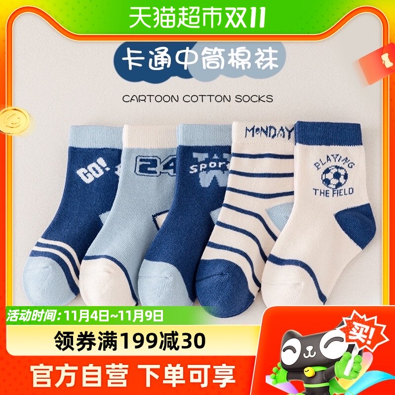 妙优童宝宝袜子秋季男宝男孩童袜无骨纯棉冬天卡通可爱中筒棉袜属于什么档次？