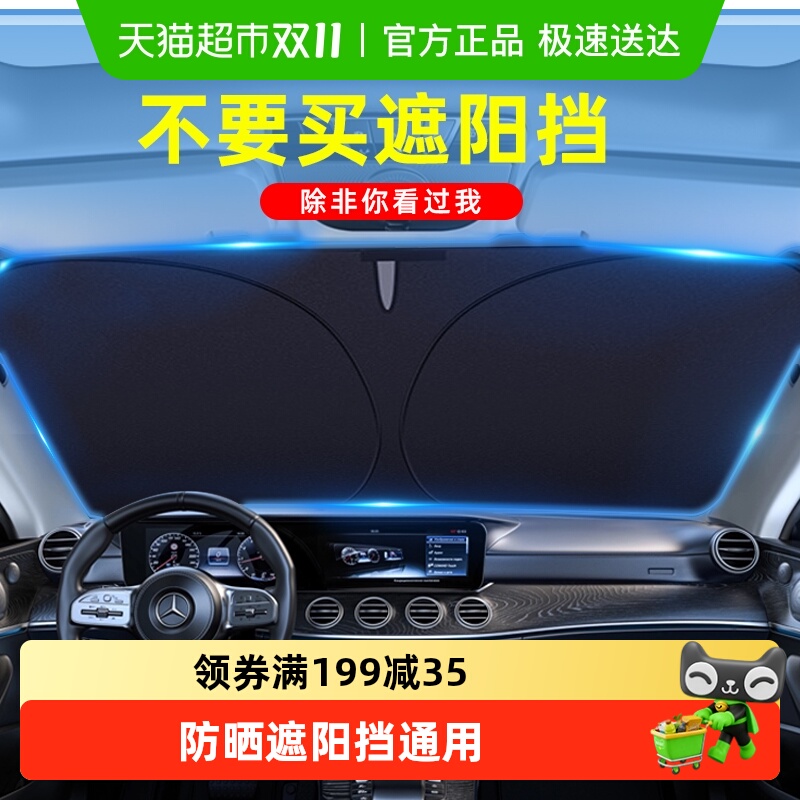 包邮遮阳板汽车遮阳两车载遮阳伞