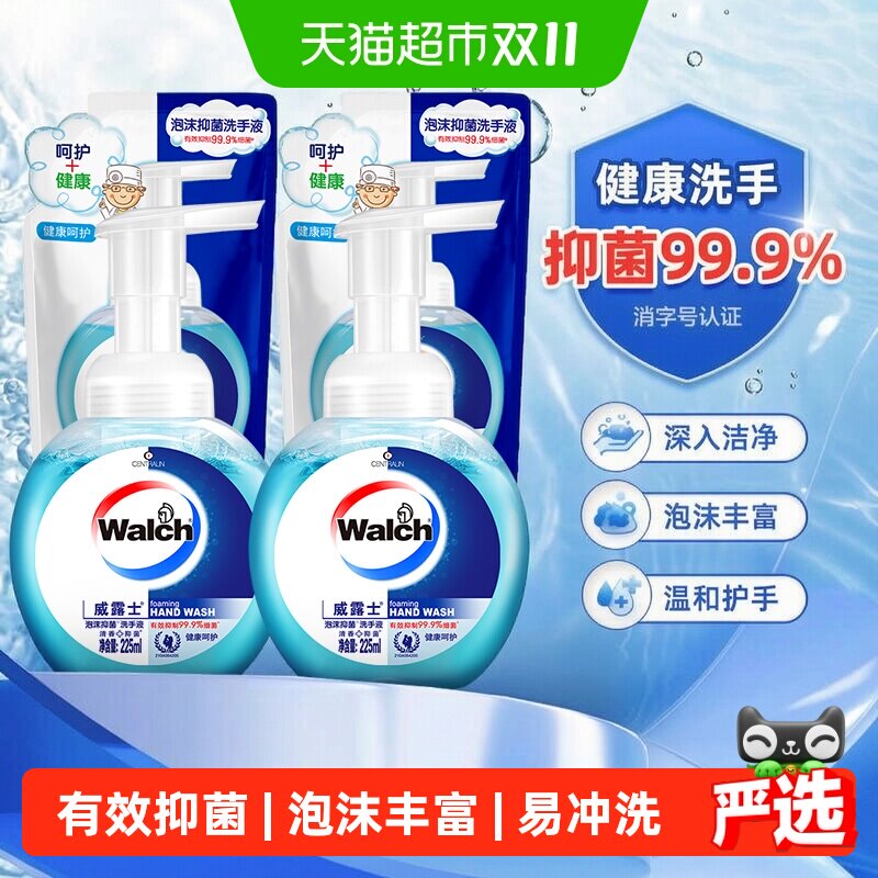 威露士泡沫抑菌洗手液900ml双手倍感滋润泡沫丰富有效抑菌更护手