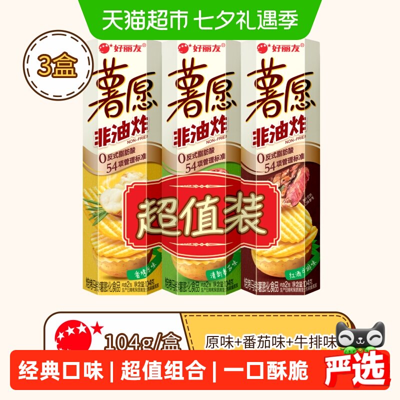 好丽友新老包装随机休闲零食