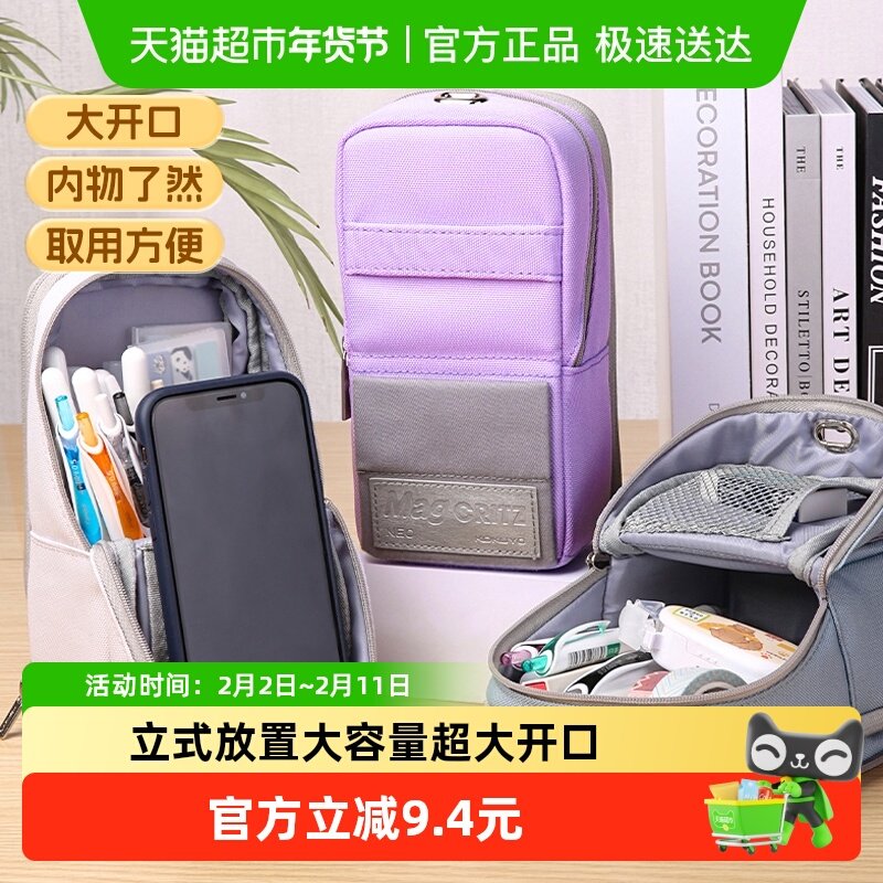 日本国誉笔袋站立式文具盒铅笔盒大容量多功能笔筒收纳包可变形