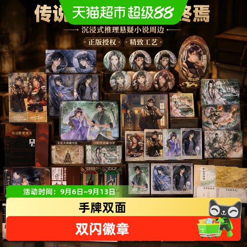 传说管理局123刹那瞬间弹指