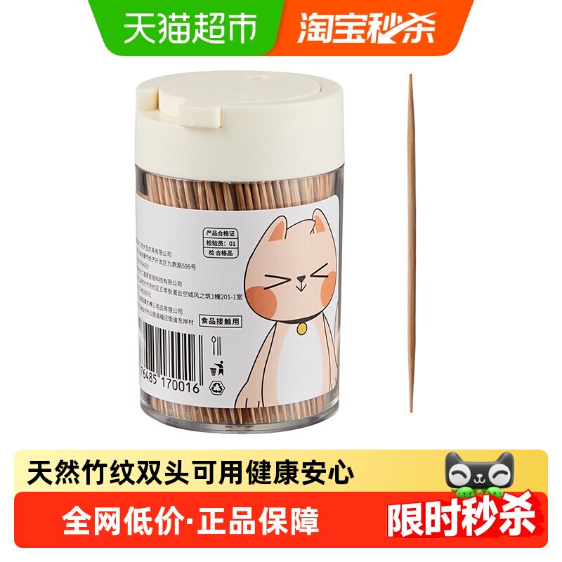 包邮炊大皇一次性碳化双头竹牙签460支餐厅水果签叉家用独立带盒