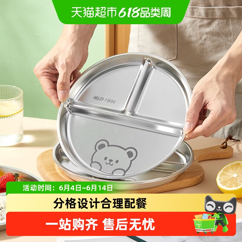 沃德百惠304不锈钢分格盘子大人定量减脂三餐盘幼儿园分餐盘耐摔