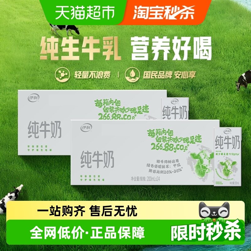 ������ţ��200ml*24��*2��/�����Я�����鵰��ѧ��Ӫ������� 70.8Ԫ