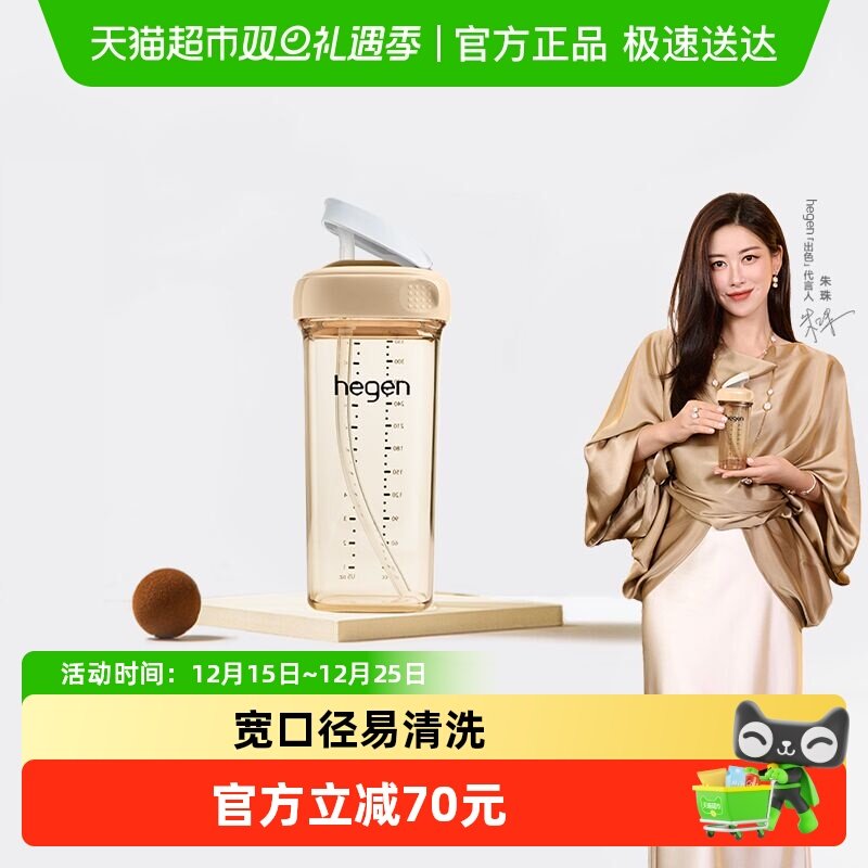 hegen330ml吸管杯