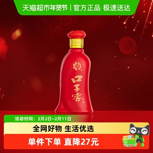 口子窖6年型41度100ml小酒单瓶装六年型安徽兼香型白酒自饮