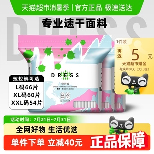XL超薄透气男女婴儿宝宝尿不湿 吉氏薄致ins风高颜值拉拉裤