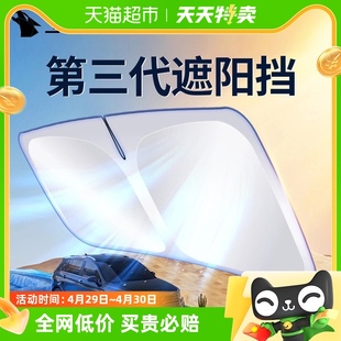 狼盒汽车遮阳伞遮阳帘防晒隔热遮阳挡车内前挡风玻璃遮阳板遮光罩