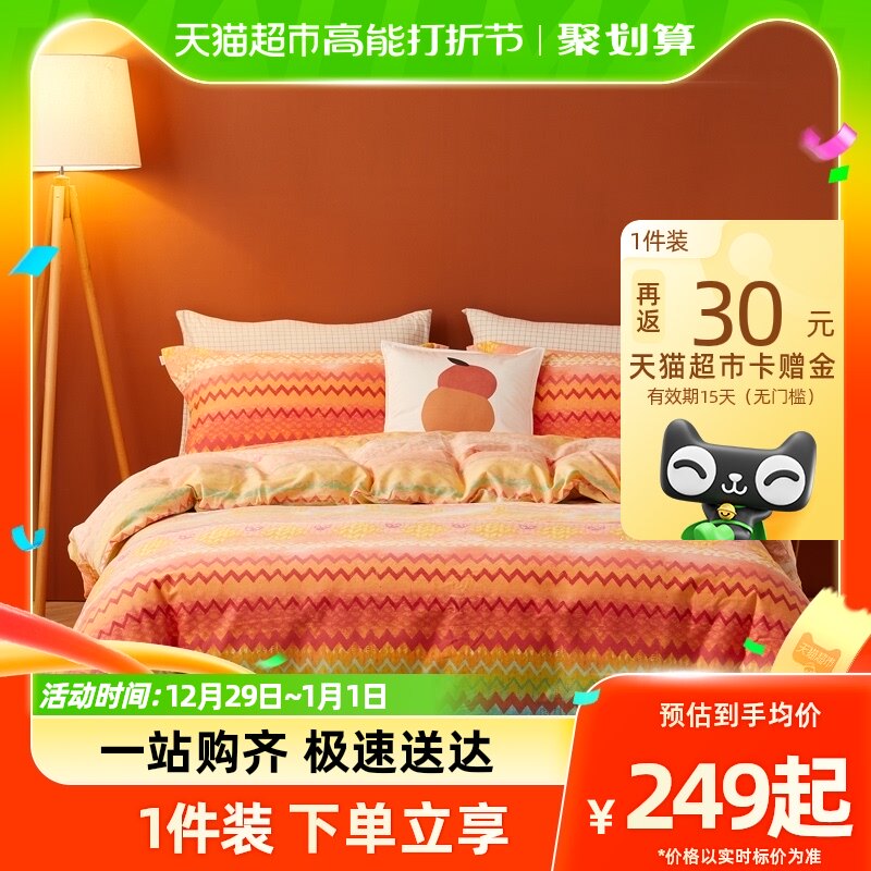 博洋家纺磨毛四件套全棉纯棉加厚保暖被套床上用品床单套件秋冬季