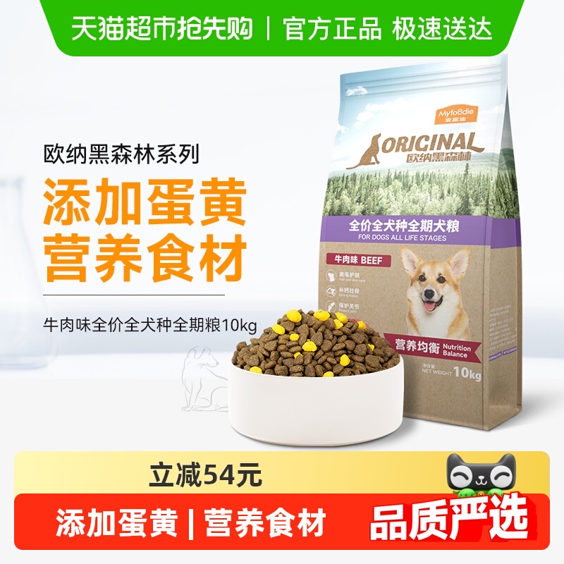 麦富迪通用型成犬小型犬狗粮