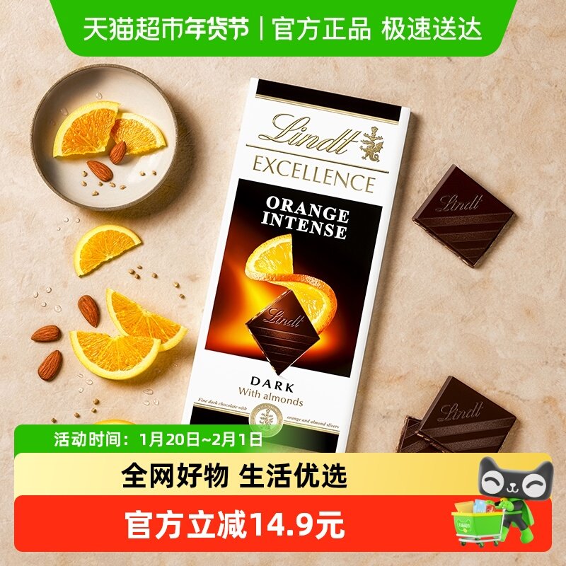 【新口味】瑞士莲特醇排块橙味黑巧克力纯可可脂进口零食,零食/坚果/特产,巧克力制品,淘宝优惠券,粉丝福利购,淘宝优惠卷