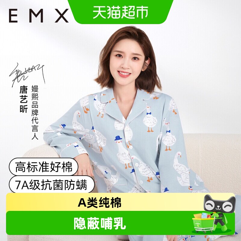 【下拉详情有优惠】嫚熙孕妇睡衣纯棉产后哺乳家居服春夏季套装女