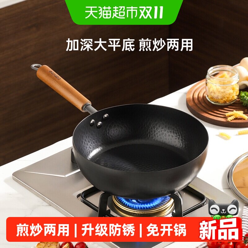 卡罗特锤纹不粘锅家用电磁炉