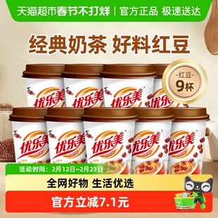 优乐美经典炼乳红豆奶茶早餐冲饮学生宿舍速溶固体热饮料