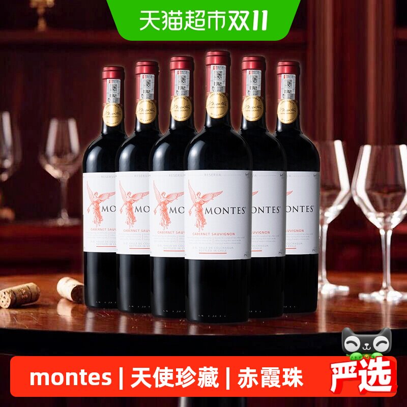 montes蒙特斯红天使珍藏赤霞珠干红葡萄酒6瓶智利原瓶进口红酒