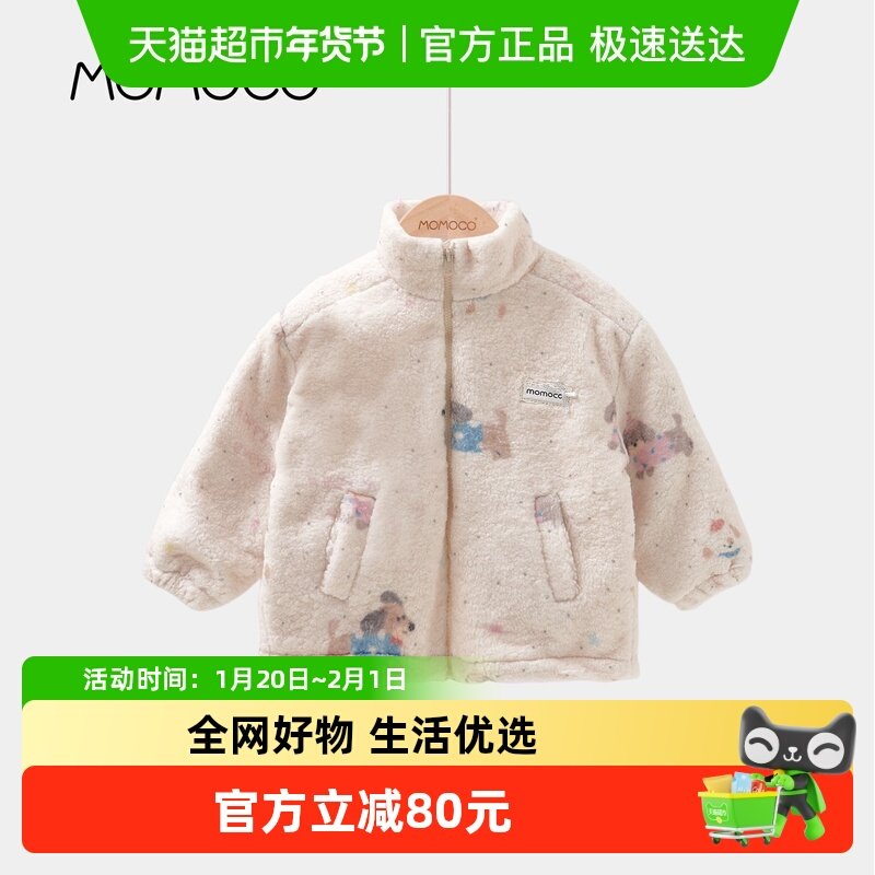 MOMOCO/玛米玛卡女童羊羔毛外套2025冬季新款中大童洋气加绒加厚,童装/婴儿装/亲子装,普通外套,淘宝优惠券,粉丝福利购,淘宝优惠卷