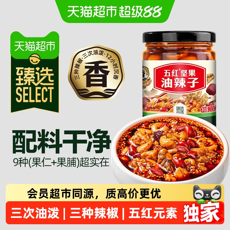 猫超臻选饭扫光坚果油泼辣子210g图片