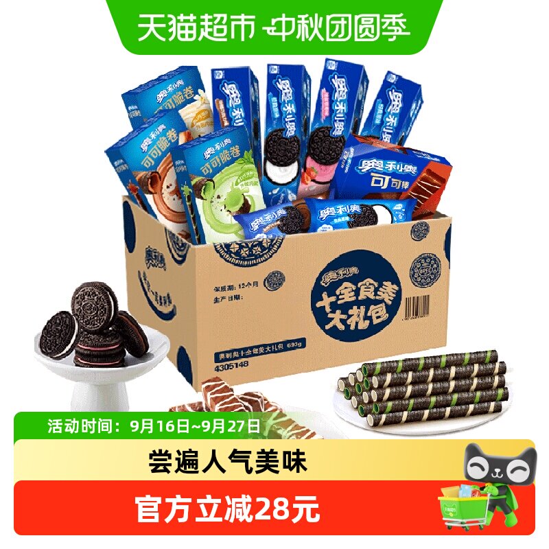奥利奥夹心饼干693g×1箱×1组图片