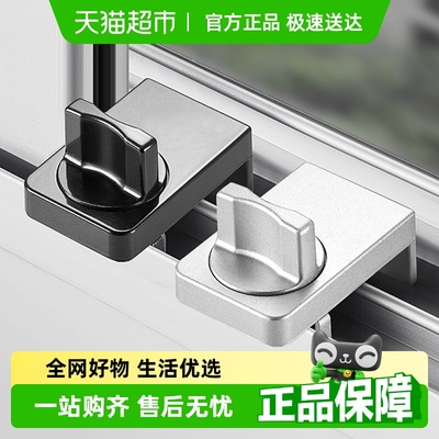卡贝窗户锁扣铝合金限位器