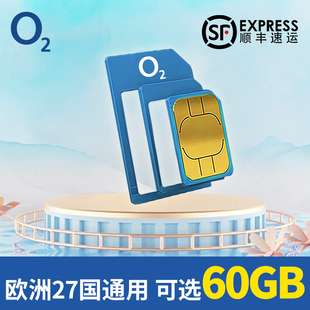 欧洲电话卡德国O2欧盟多国通用4G高速流量手机上网卡旅游留学通话