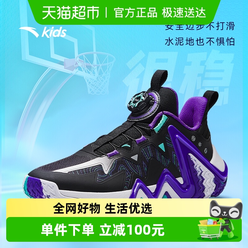 安踏儿童逆鳞专业篮球鞋运动鞋