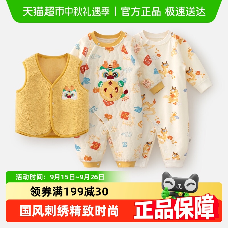 婴蓓依婴儿连体衣马甲套装百天满月礼服中国风男女宝宝春秋款衣服