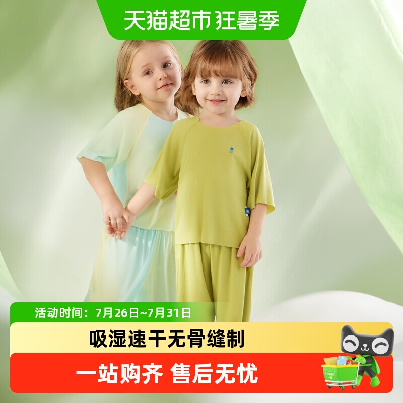 babycare儿童莫代尔高弹无感家居