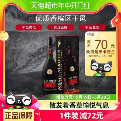 人头马优质香槟区VSOP干邑700ml