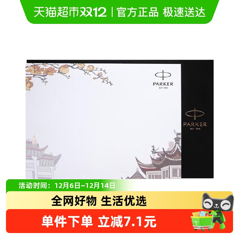 PARKER/�ɿˡ�������Ʒ������������Ʒ�ľ� �߶������ɿ˱�ǩ��