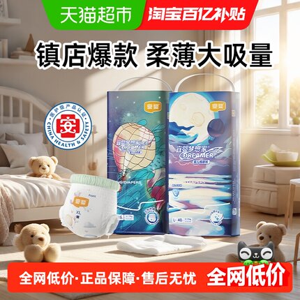 宜婴爆款宝宝拉拉裤XXL超薄透气尿不湿NB-5XL透气婴儿柔软纸尿裤