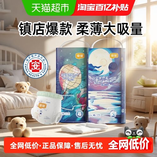 宜婴透气拉拉裤纸尿裤