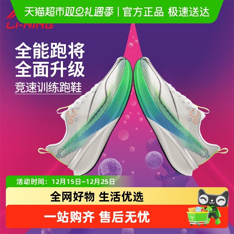 李宁竞速跑鞋男肖战同款赤兔8