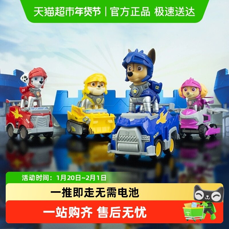 汪汪队立大功救援系列骑士回力车阿奇儿童益智玩具男孩新年礼物,玩具/童车/益智/积木/模型,惯性/回力/滑行玩具,淘宝优惠券,粉丝福利购,淘宝优惠卷