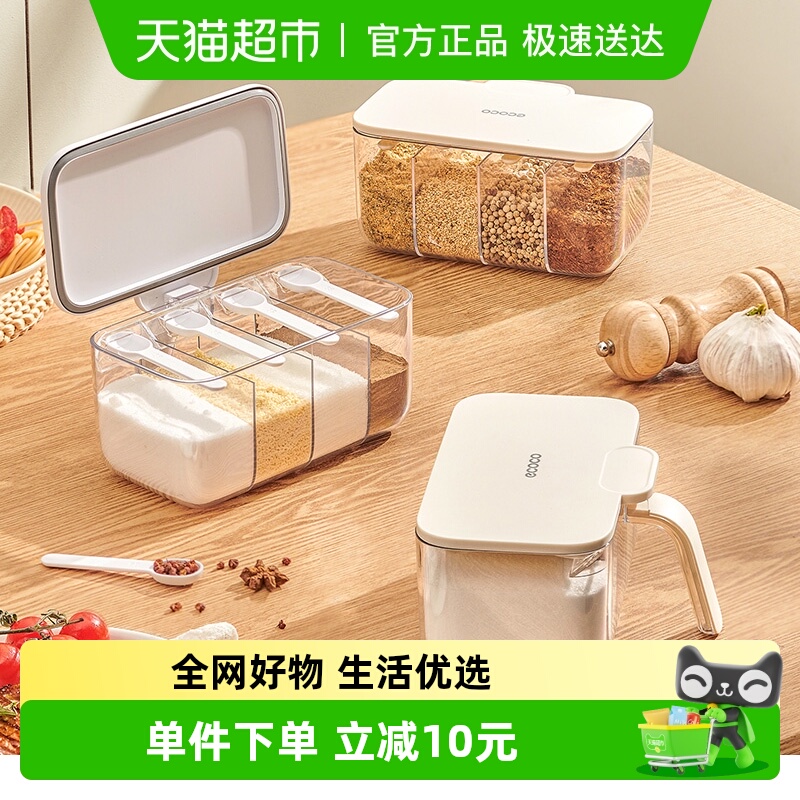 意可可调料盒家用厨房调料罐